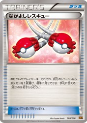 Buddy-Buddy Rescue 006/010