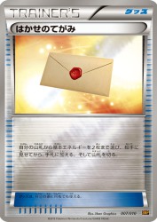 Professor's Letter 007/010