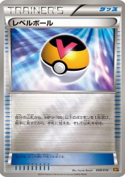 Level Ball 008/010
