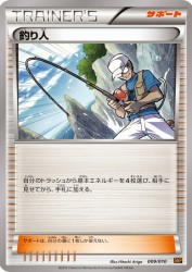 Fisherman 009/010