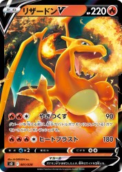 Charizard-V 001/030