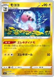 Flaaffy 010/030