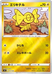 Helioptile 012/030