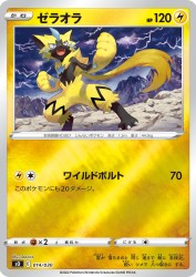 Zeraora 014/030