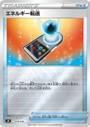 Energy Search 018/030