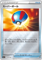 Great Ball 019/030