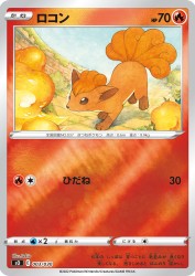 Vulpix 003/030