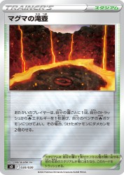 Magma Basin 030/030