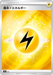 Lightning Energy —