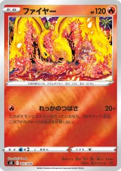 Moltres 007/030