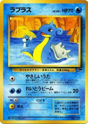 Lapras 12/18