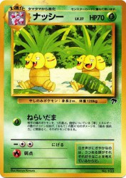 Exeggutor 13/18