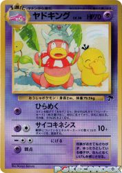 Slowking 14/18