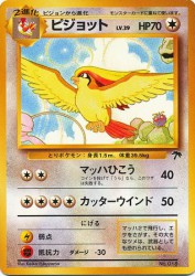 Pidgeot 2/18