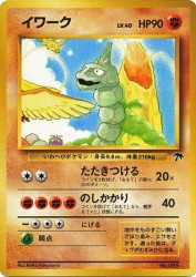 Onix 3/18