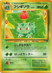 Ivysaur 5/18