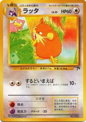 Raticate 6/18