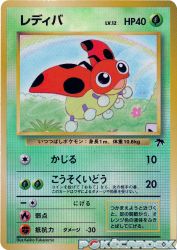 Ledyba 7/18