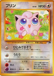 Jigglypuff 8/18