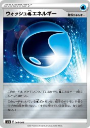 Wash Water Energy 005/006