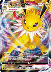 Jolteon-VMAX 003/004