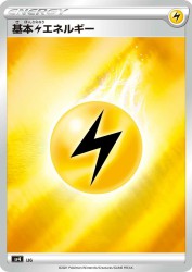 Lightning Energy —