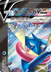 Greninja-V-UNION 001/013