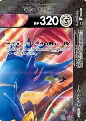 Zacian-V-UNION 010/013