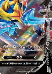Zacian-V-UNION 012/013