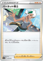 Professor Burnet 013/013