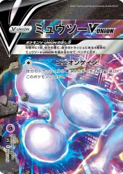 Mewtwo-V-UNION 005/013