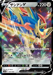 Zacian-V 003/006