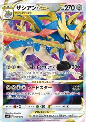 Zacian-VSTAR 004/006