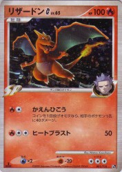 Charizard G 001/016