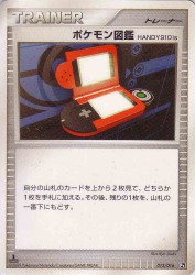 Pokédex HANDY910is 012/016