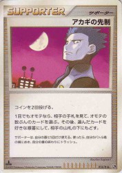Cyrus's Initiative 015/016