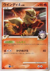 Arcanine G 003/016