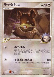 Raticate G 008/016