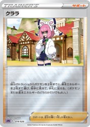 Klara 014/020
