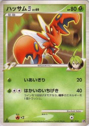 Scizor 4 001/018