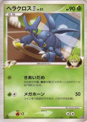 Heracross 4 002/018