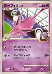 Espeon 4 006/018