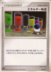 Energy Search 010/016