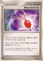Buffer Piece 014/016