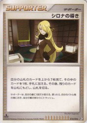 Cynthia's Guidance 015/016