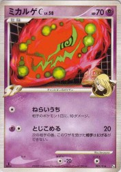 Spiritomb C 003/016
