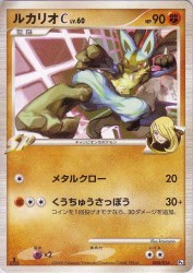 Lucario C 004/016