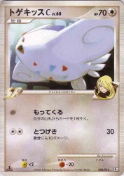 Togekiss C 008/016