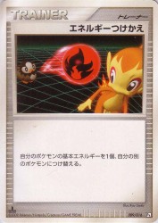 Energy Switch 009/016