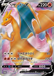 Charizard-V 103/S-P